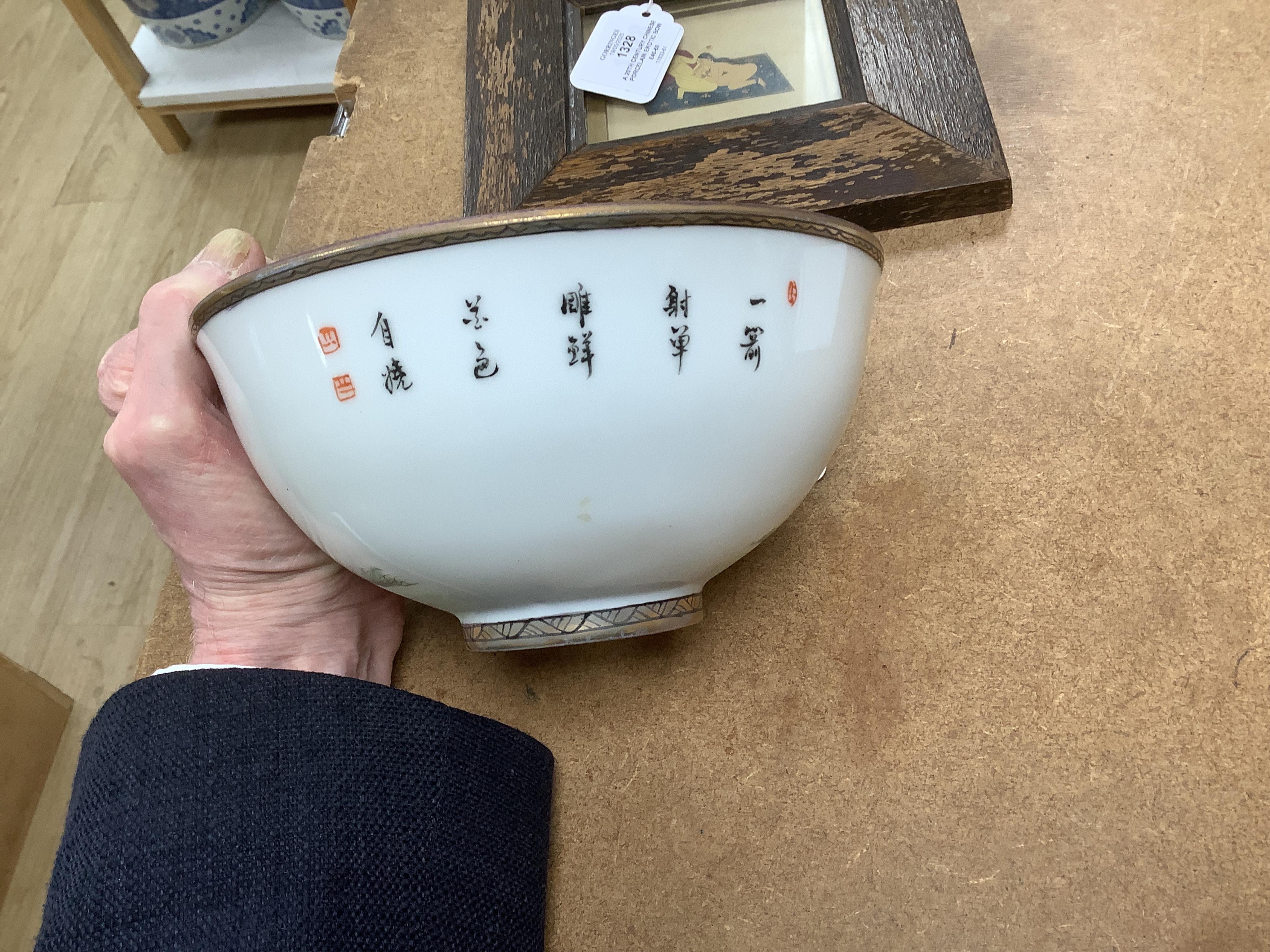A 20th century Chinese porcelain erotic bowl, and a framed erotic watercolour, bowl 18.5cm diameter